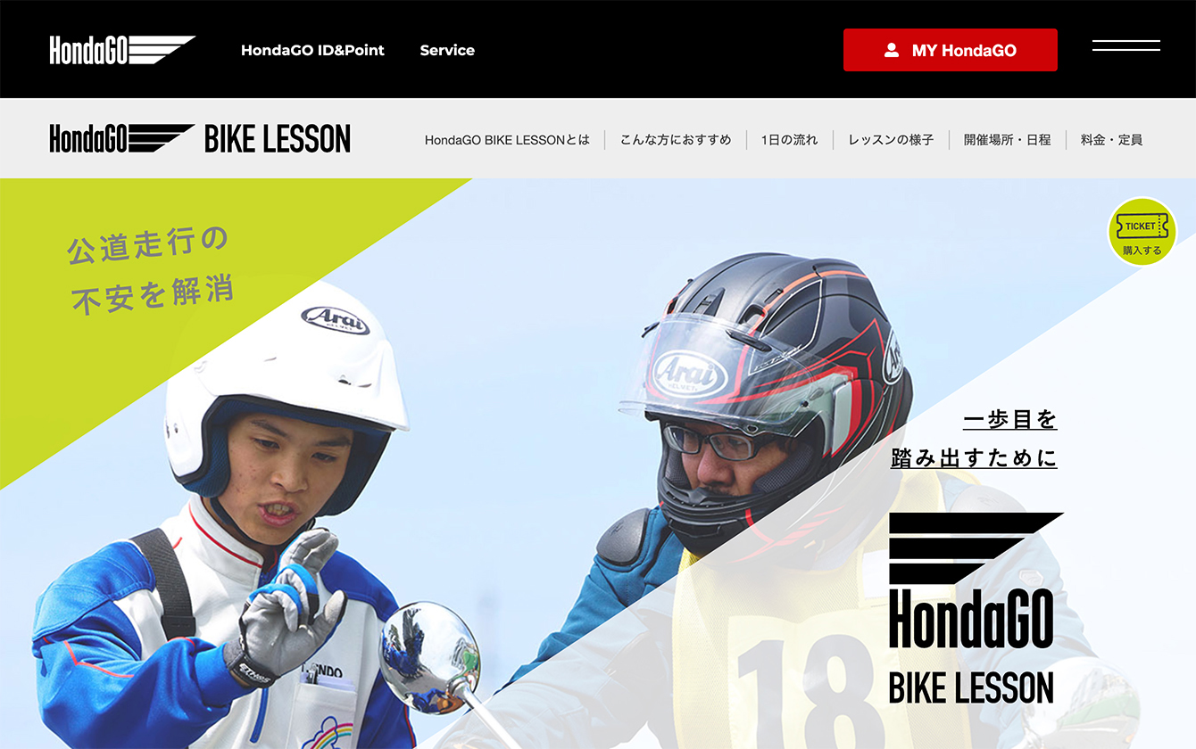 HondaGo BIKE LESSON