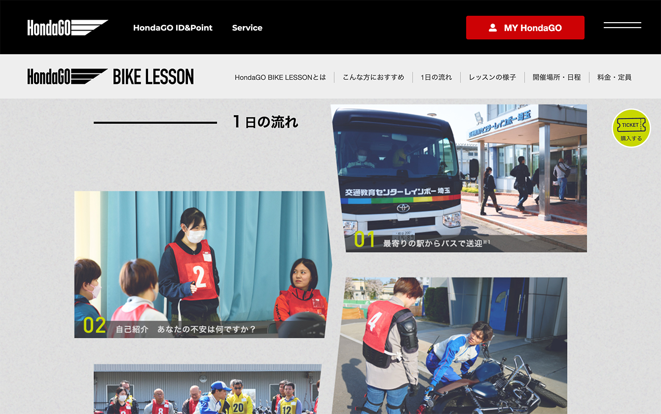 HondaGo BIKE LESSON