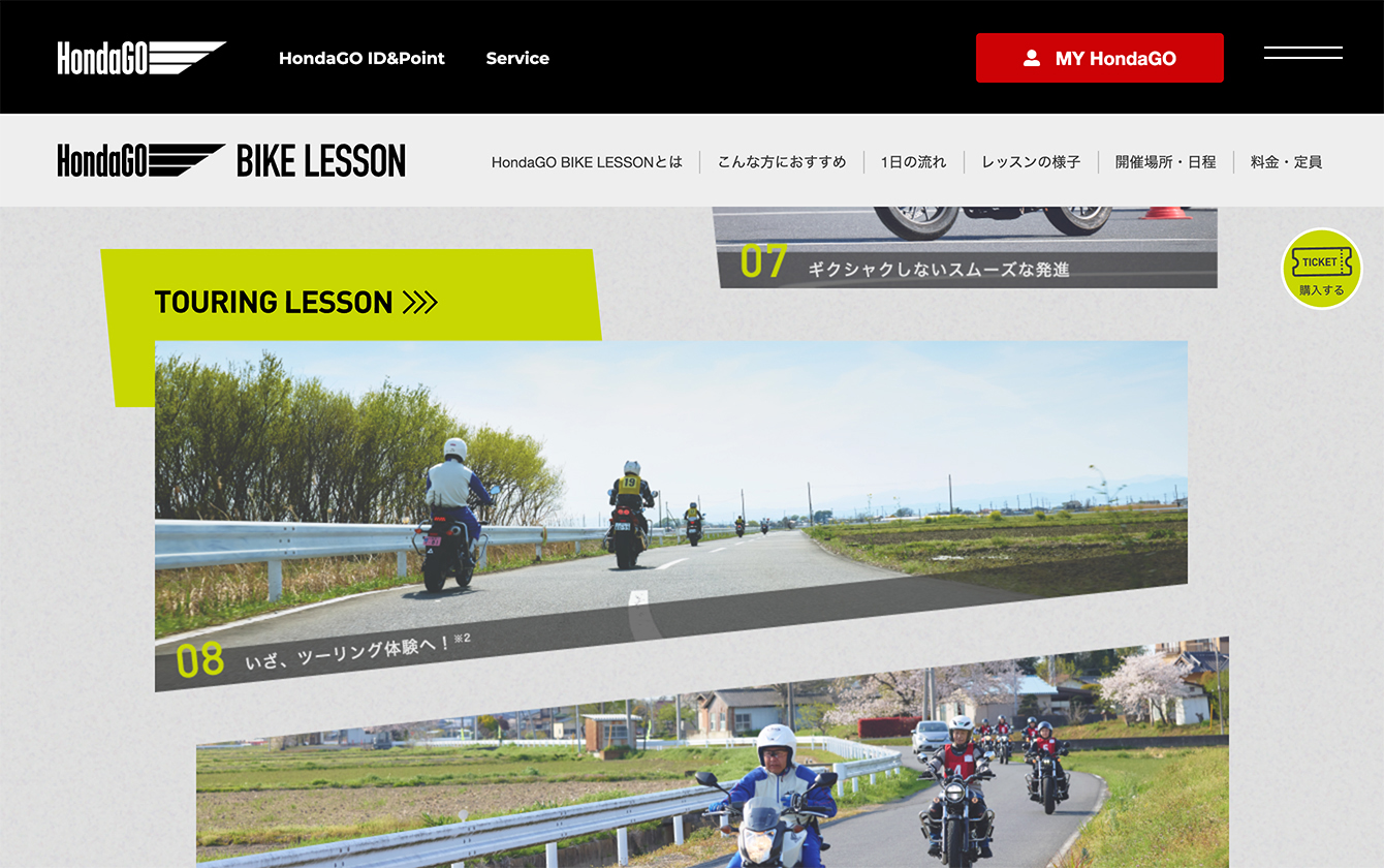 HondaGo BIKE LESSON