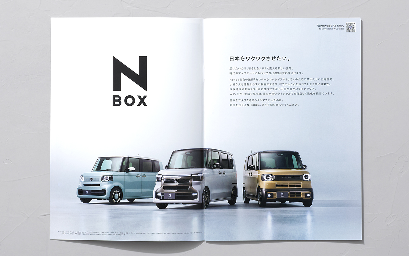 N-BOX