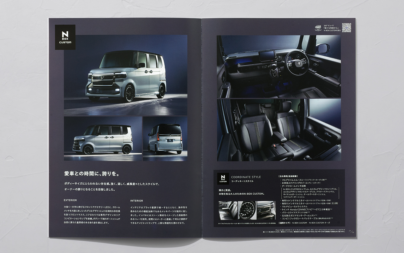 N-BOX
