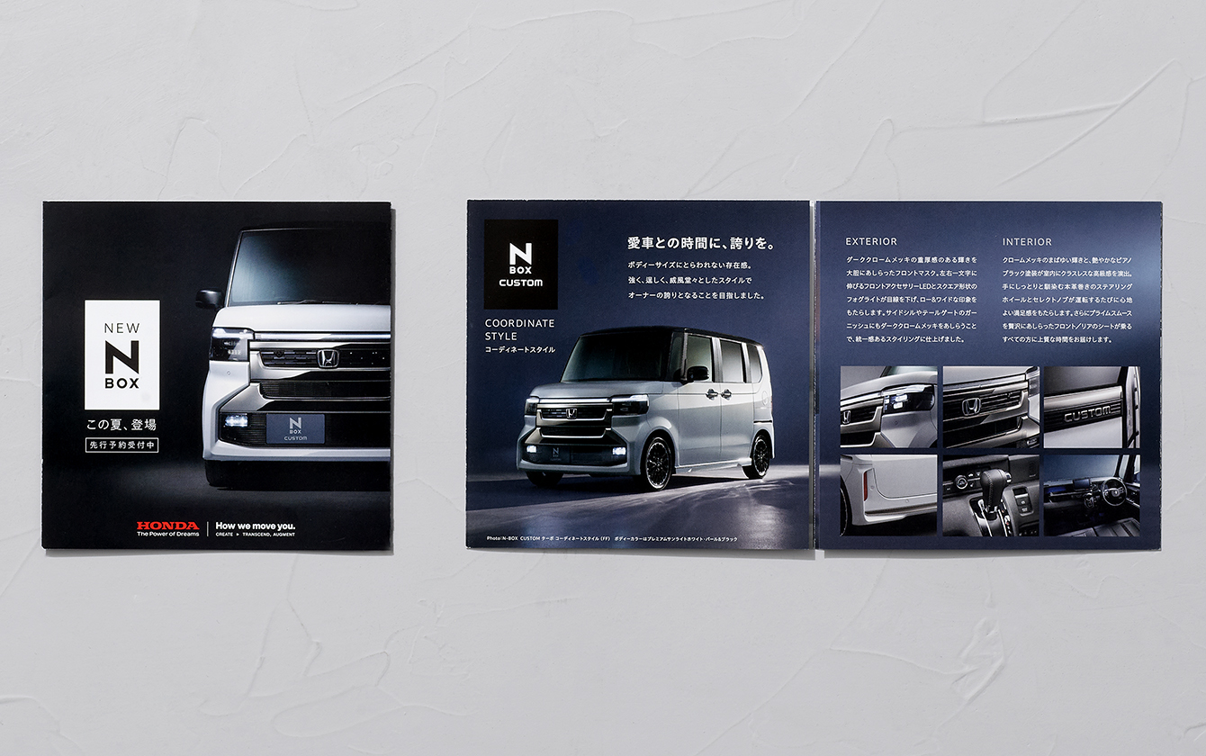N-BOX