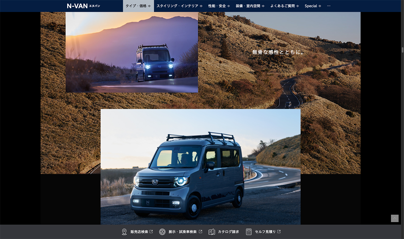 N-VAN