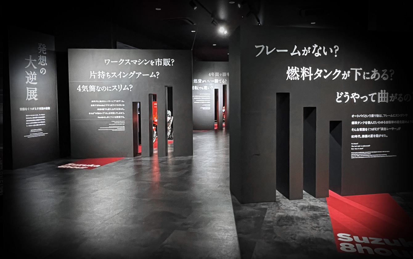 発想の大逆展